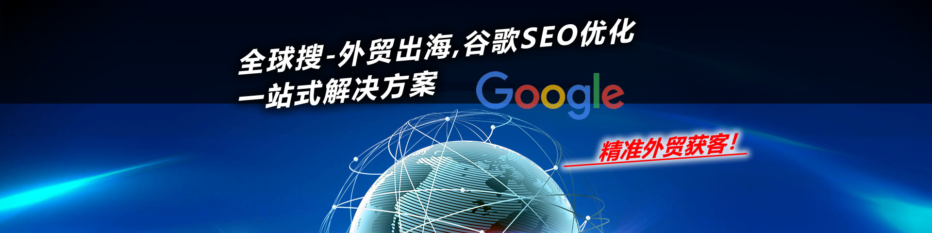 谷歌优化_按效果付费